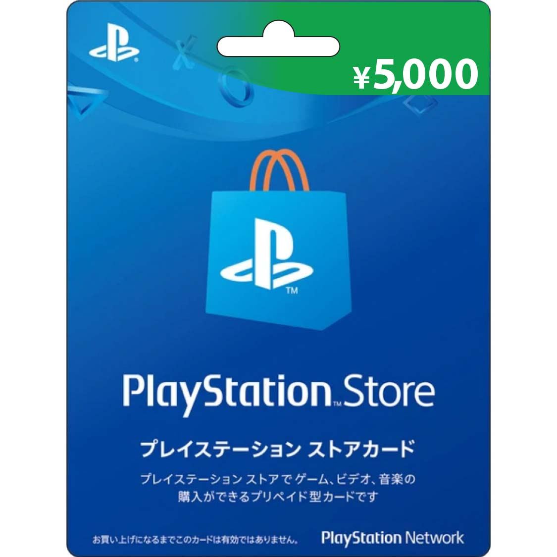 5000 yen psn card