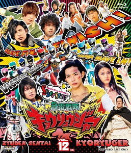 Zyuden Sentai Kyoryuger Vol 12