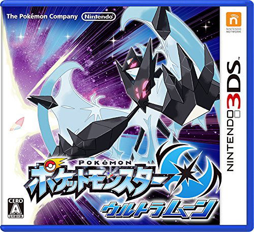 Pokemon Ultra Moon (Japan)