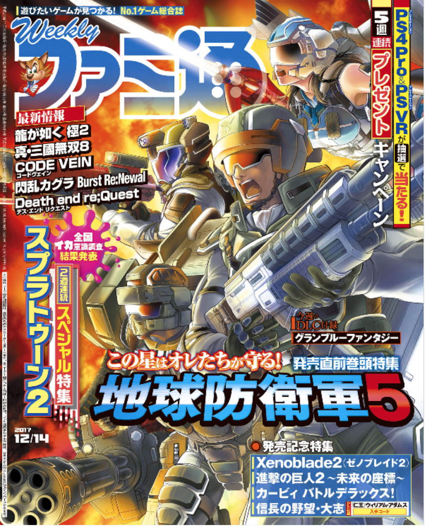 Weekly Famitsu No. 1513 (2017 12/14)