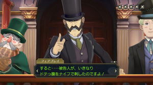 The Great Ace Attorney Chronicles (English)