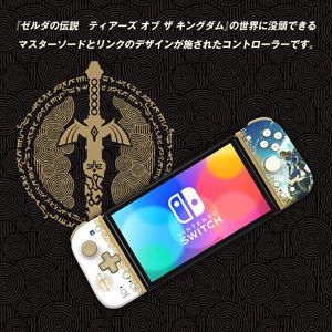 Split Pad Fit for Nintendo Switch (The Legend of Zelda: Tears of the Kingdom)