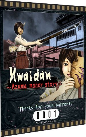Kwaidan ~Azuma Manor Story~ [Limited Edition]