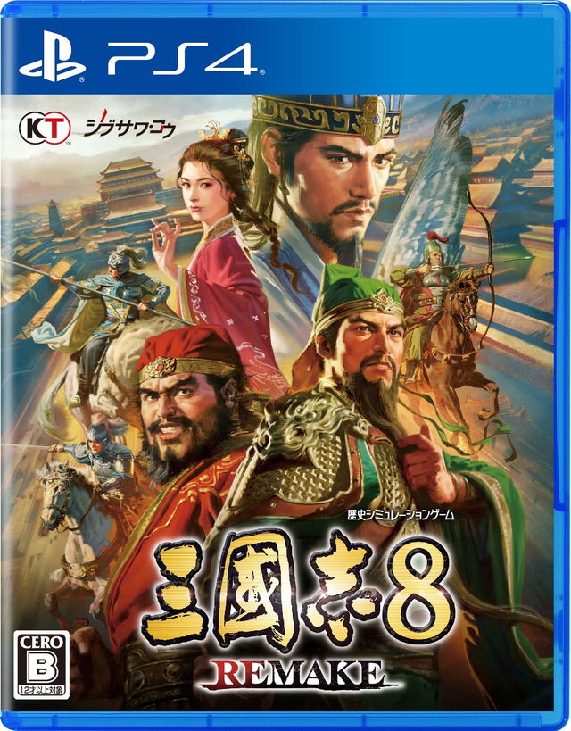 Romance of The Three Kingdoms 8 Remake