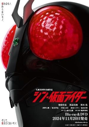 Shin Kamen Rider [3 Blu-ray + 4K ULTRA HD Blu-ray Limited Edition]