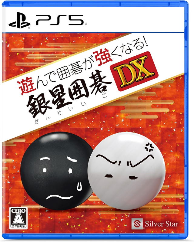 Asonde Igo ga Tsuyoku Naru! Ginsei Igo DX