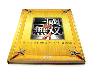 Shin Sangoku Musou 4 [Treasure Box Special]