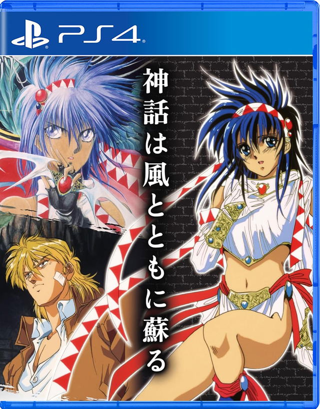 Earnest Evans Collection