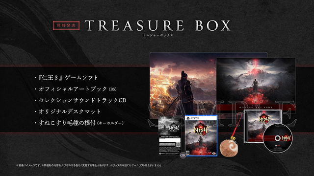 Nioh 3 [Treasure Box] (Multi-Language)