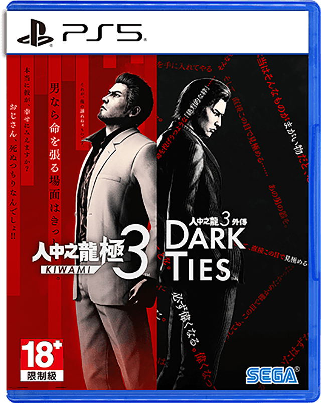 Yakuza Kiwami 3 & Dark Ties (Multi-Language) (Cover - Asian)