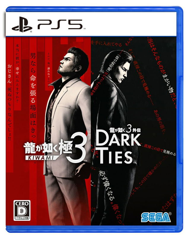 Yakuza Kiwami 3 & Dark Ties (Multi-Language)