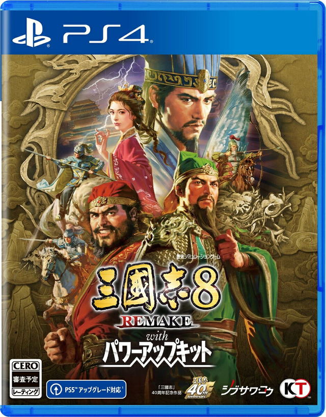 Romance of the Three Kingdoms 8 Remake: Destiny and Strategy Expansion Pack