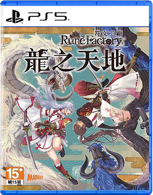 Rune Factory: Guardians of Azuma (Multi-Language) (Cover - Asian)