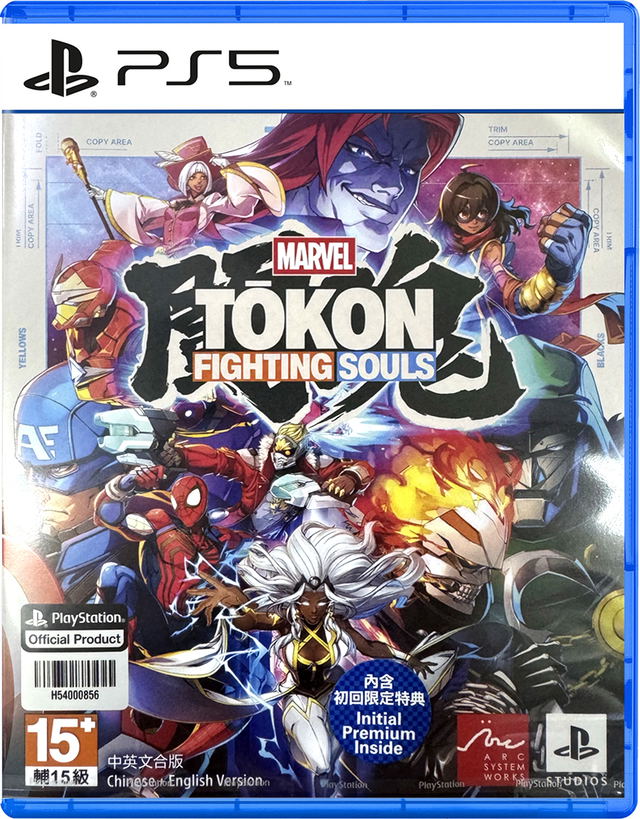 Marvel Tokon: Fighting Souls (Multi-Language) (Cover - Asian)