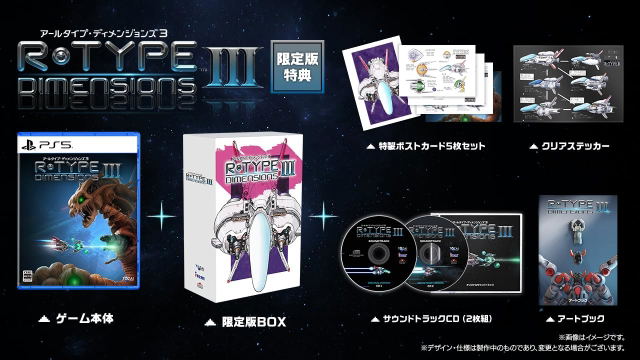 R-Type Dimensions III [Limited Edition] (Multi-Language)