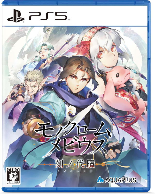 Monochrome Mobius: Rights and Wrongs Forgotten [New Price Edition]