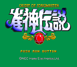 Janshin Densetsu: Quest of Jongmaster