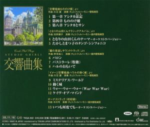 Czech Philharmonic Orchestra Plays Studio Ghibli Symphonic Collection  1998-2003 [SACD]