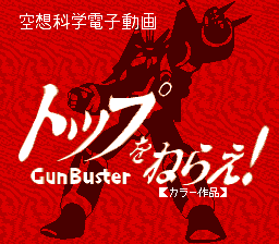 Top o Nerae! GunBuster Vol.2