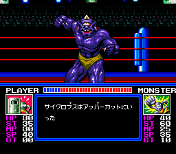 Monster Pro Wrestling