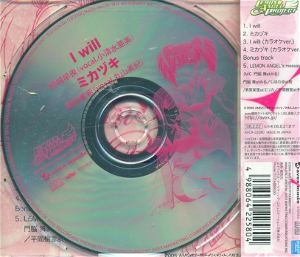 Lemon Angel Project Character Song Single 1 I will / Mikazuki
