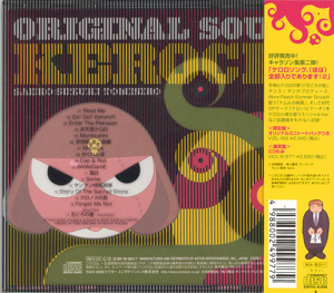 Keroro Gunso - Original Sound Kerock 3