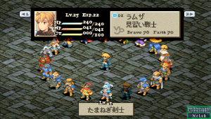 Final Fantasy Tactics: Shishi Sensou