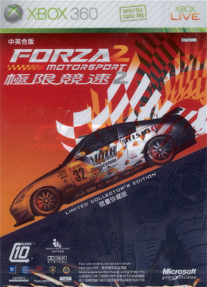 Forza Motorsport 2 [Limited Edition]