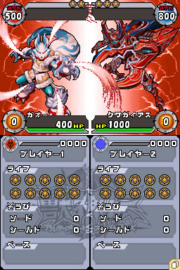 Juushinden: Ultimate Beast Battlers