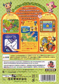 Animal Crossing / Doubutsu no Mori Plus