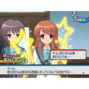 Suzumiya Haruhi no Tomadoi [Limited Edition]