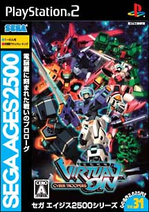 Sega Ages 2500 Vol. 31: Dennou Senki Virtual On [Segadirect Super DX Pack]