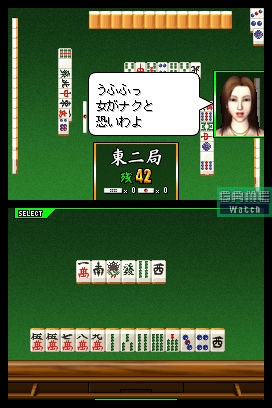 Mahjong Taikai (Koei the Best)