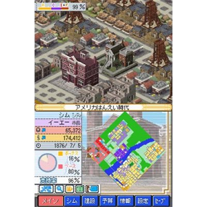 SimCity DS 2: Kodaikara Mirai e Tsudzukumachi