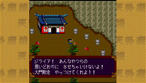 Tengai Makyou Collection (PC Engine Best Collection)