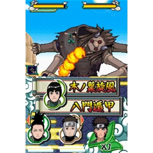 Naruto Shippuuden: Saikyou Ninja Daikesshuu - Gekitou! Naruto vs. Sasuke
