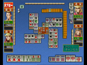 Mahjong Sangokushi (Mycom Version)