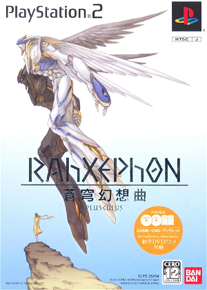 Rahxephon: Soukyuu Gensoukyoku Plusculus [First Print Special Edition]