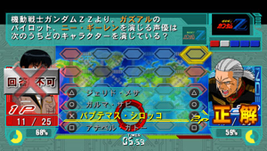 Quiz Mobile Suit Gundam Ton Senshi DX (PSP the Best)