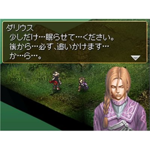 Valkyrie Profile: Toga o Seoumono