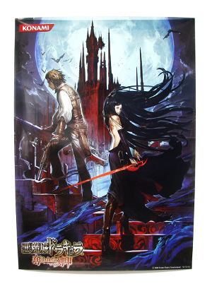 Castlevania: Order of Ecclesia / Akumajou Dracula: Ubawareta Kokuin [Konamistyle Limited Edition]