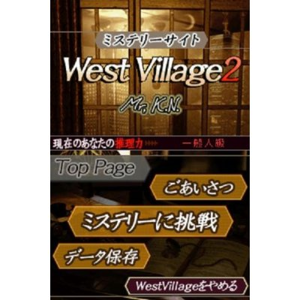 DS Nishimura Kyotaro Suspense 2 Shin Tantei Series: Kanezawa kankan gokkan no kyoukoku fukushuu no kage