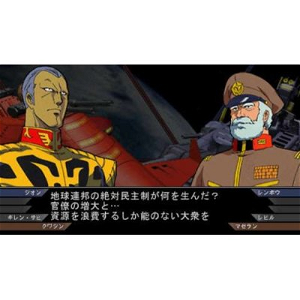 Mobile Suit Gundam: Giren no Yabou - Axis no Kyoui (PSP the Best)
