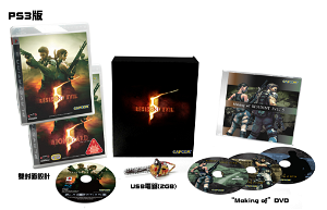 Resident Evil 5 [Limited Edition]