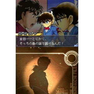 Detective Conan & Kindaichi Shounen no Jikenbou: Meguri au 2-Jin no Meitantei