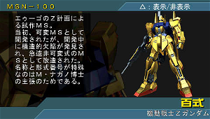Mobile Suit Gundam: Giren no Yabou - Axis no Kyoui V
