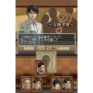 Uchida Yasuou Mystery: Meitantei Senken Mitsuhiko Series: Fukutoshin Renzoku Satsujin Jiken