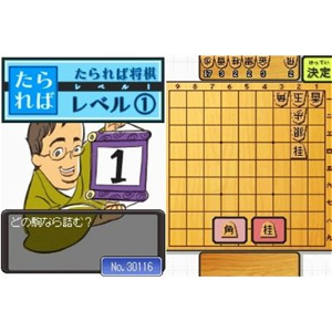 Habu Yoshiharu Shougi de Kitaeru: Ketsudanryoku DS