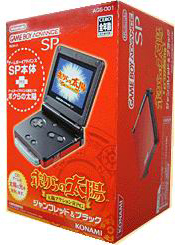 Game Boy Advance SP - Boktai Limited Edition (110V)