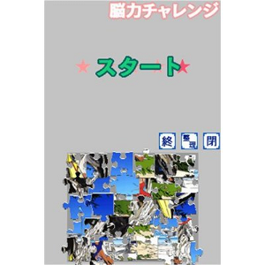 Yukkuri Tanoshimi Taijin no Jigsaw Puzzle DS: Watase Seizou - Love Umi to Blue